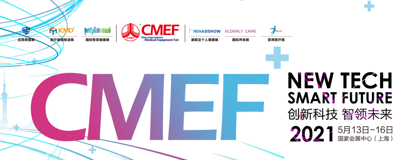 “守正创新，智能中医”—佳时正通，邀您相约2021 CMEF （上海 ）医疗盛会